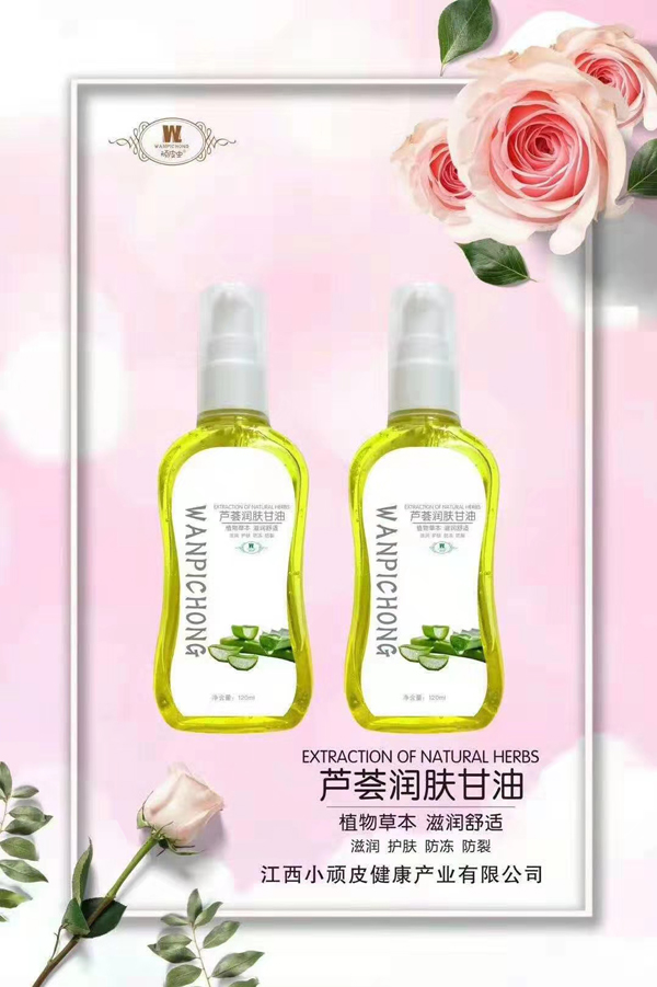 頑皮蟲(chóng)蘆薈潤(rùn)膚甘�.jpg 頑皮蟲(chóng)蘆薈潤(rùn)膚甘�.jpg