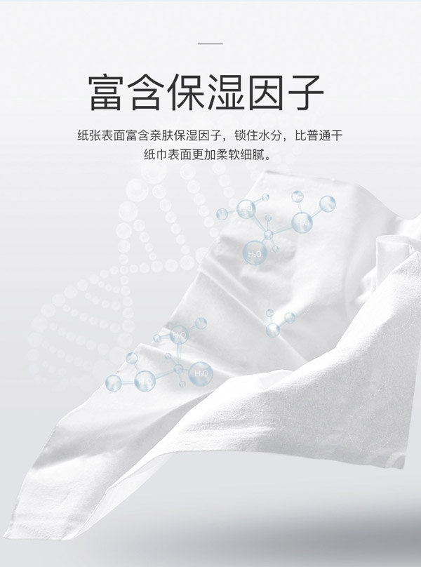 紙巾詳情頁(yè)_05.jpg