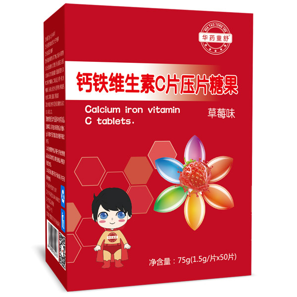 華藥童舒鈣鐵維生素C片壓片糖果(草莓味)