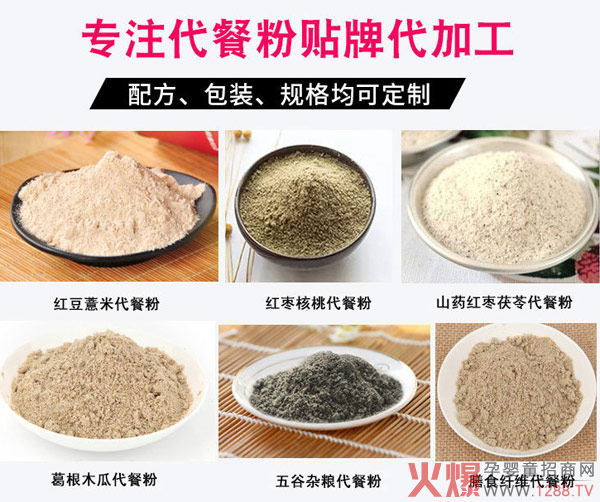 ˎʳͬԴ��ͯ���w��ϴ��ӹ�����θ��ʳ�ۄ�oem�N��