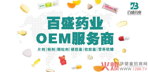 ��ʢˎ�I(y��)OEM����(w��)�� ��I(y��ng)�B(y��ng)����ʳƷ���ӹ�