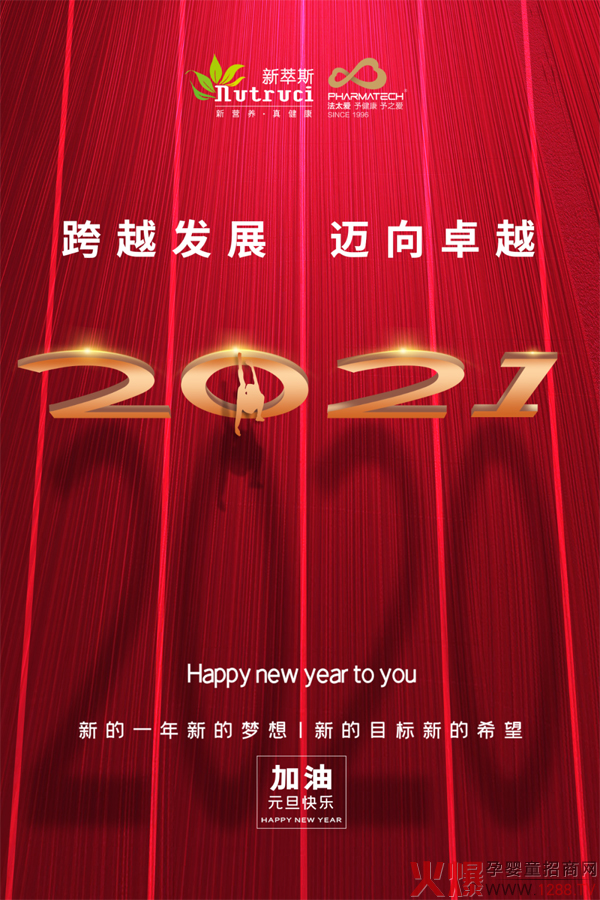 ����˹��2021��Խ�l(f��)չ���~��׿Խ��