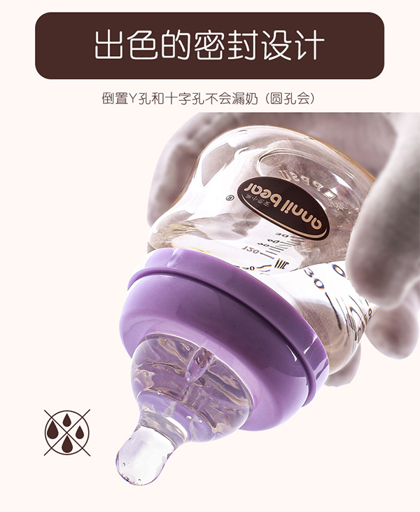 安奈小熊德國進(jìn)口PPSU寬口徑網(wǎng)紅奶瓶8.jpg