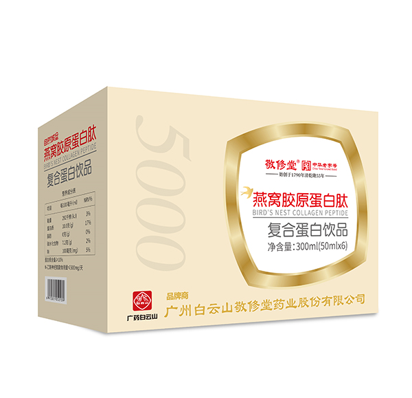 白云山敬修堂燕窩膠原蛋白肽復合蛋白飲品.jpg