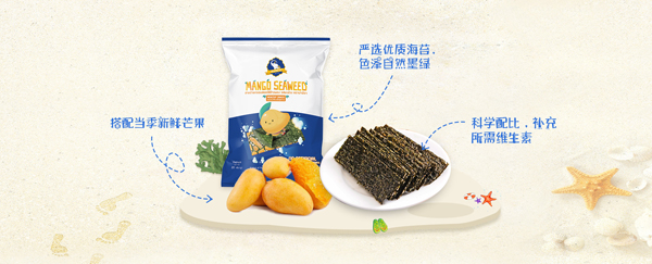 芭米拉芒果夾心海苔