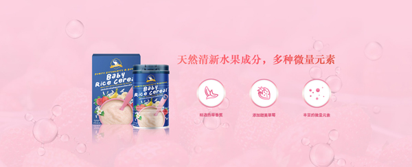 芭米拉草莓香蕉營(yíng)養(yǎng)米粉