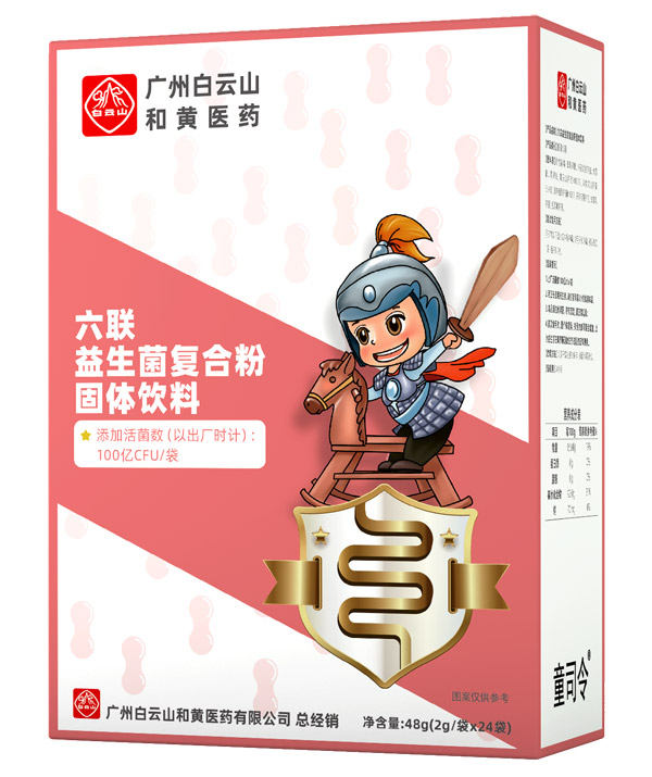 童司令六聯(lián)益生菌復合粉