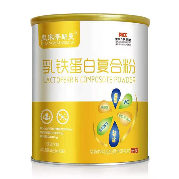 皇家帝斯曼乳鐵蛋白復合粉.jpg 皇家帝斯曼乳鐵蛋白復合粉.jpg