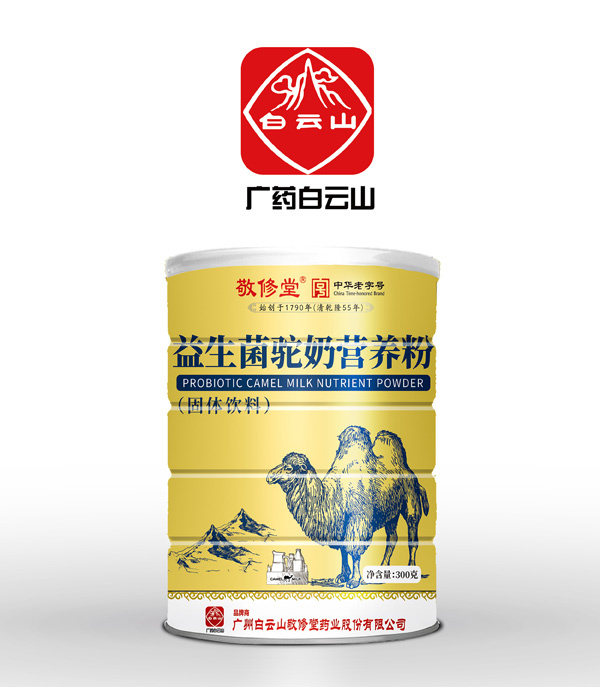白云山敬修堂益生菌駝奶營(yíng)養(yǎng)粉.jpg 白云山敬修堂益生菌駝奶營(yíng)養(yǎng)粉.jpg