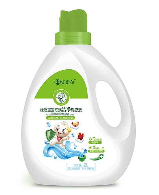 吉愛(ài)詩(shī)綠盾寶寶除螨潔凈洗衣液.jpg 吉愛(ài)詩(shī)綠盾寶寶除螨潔凈洗衣液.jpg
