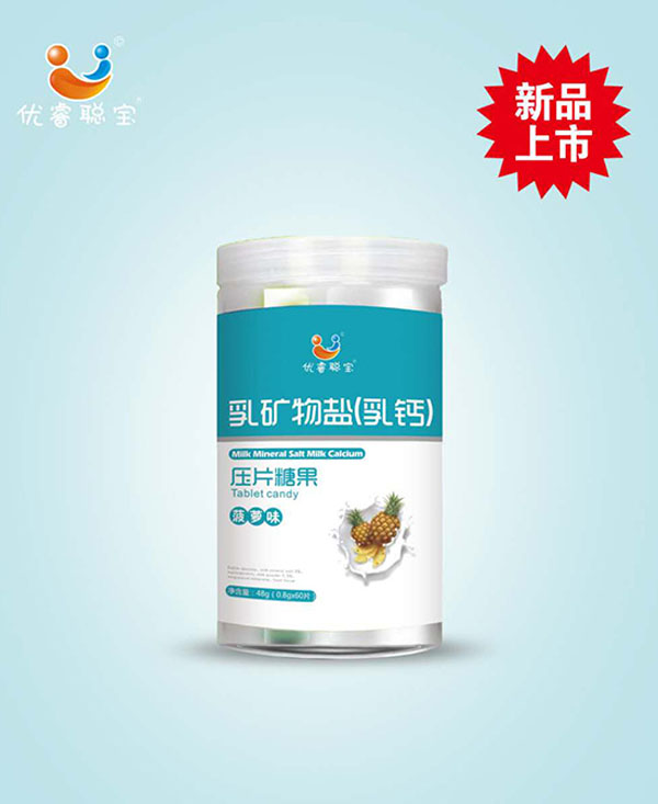 優(yōu)睿聰寶乳礦物鹽(乳鈣)壓片糖果 - 副本 (2).jpg