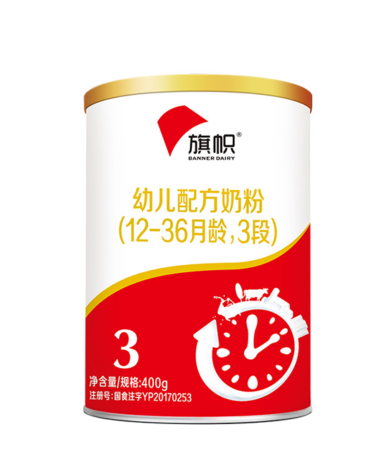 君樂寶旗幟幼兒配方奶粉3段.jpg 君樂寶旗幟幼兒配方奶粉3段.jpg
