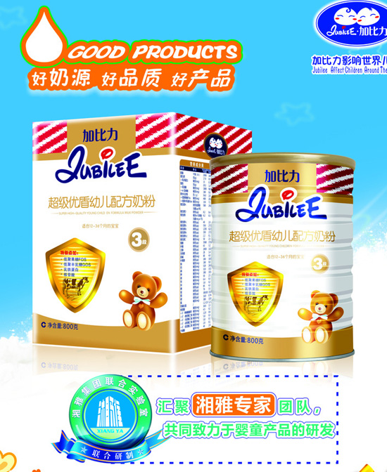 加比力超級(jí)優(yōu)盾youe配方奶粉3段.jpg