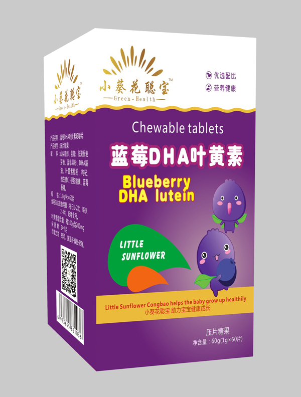 小葵花聰寶藍(lán)莓DHA葉黃素壓片糖果