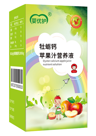 嬰優(yōu)護(hù)牡蠣鈣蘋果汁營(yíng)養(yǎng)液.jpg 嬰優(yōu)護(hù)牡蠣鈣蘋果汁營(yíng)養(yǎng)液.jpg