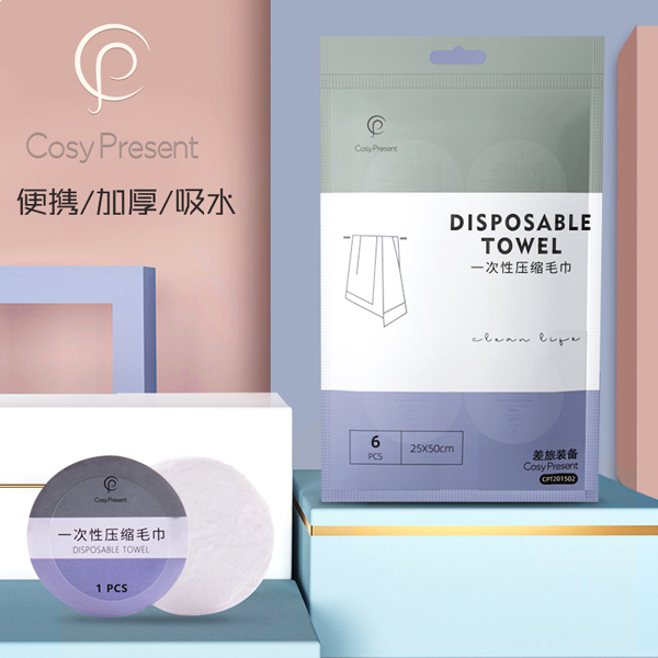 CosyPresent一次性壓縮洗臉巾.jpg CosyPresent一次性壓縮洗臉巾.jpg