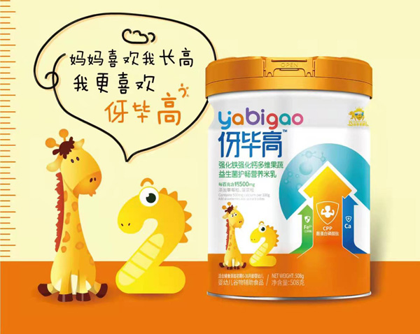 伢畢高強(qiáng)化鐵強(qiáng)化鈣多維果蔬益生菌護(hù)暢營養(yǎng)米乳.jpg