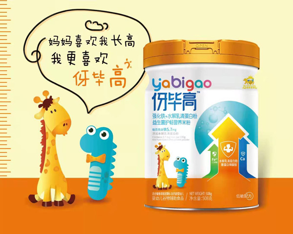 伢畢高強(qiáng)化鐵+水解乳清蛋白粉益生菌護(hù)暢營養(yǎng)米乳.jpg