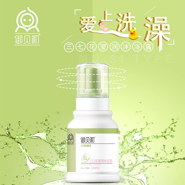 御貝初植物肽三七花瑩潤沐浴露1.jpg