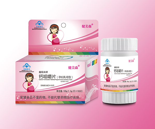 健美森鈣咀嚼片(yunf乳母型).jpg 健美森鈣咀嚼片(yunf乳母型).jpg