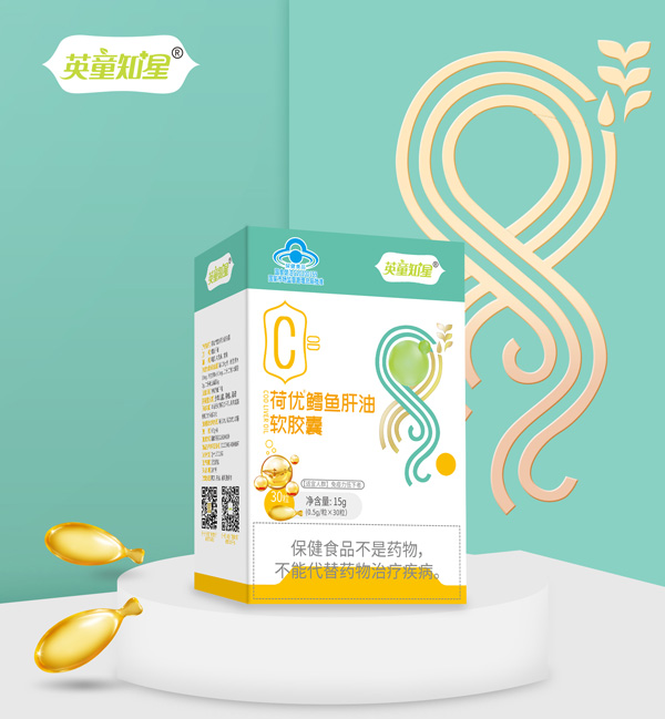 英童知星荷優(yōu)鱈魚肝油軟膠囊盒裝.jpg