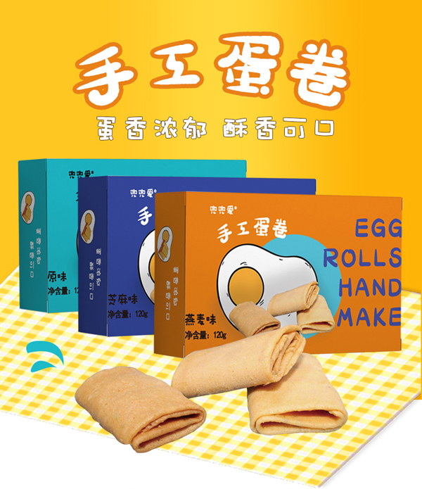 兜兜愛手工蛋卷 盒裝詳情_01.jpg 兜兜愛手工蛋卷 盒裝詳情_01.jpg