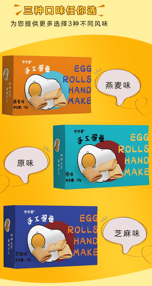 兜兜愛手工蛋卷-盒裝詳情_04.jpg