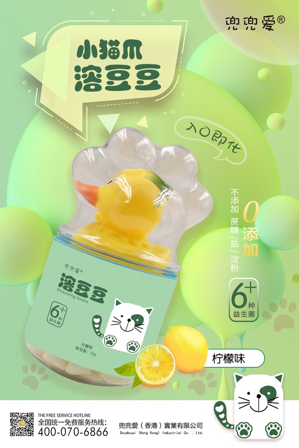 兜兜愛(ài)小貓爪溶豆豆 檸檬味.jpg 兜兜愛(ài)小貓爪溶豆豆 檸檬味.jpg