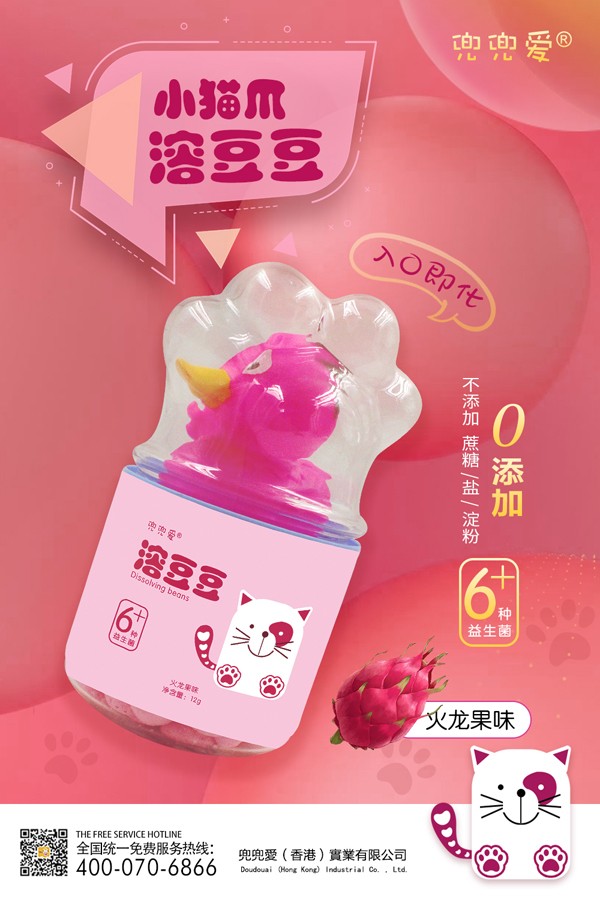 兜兜愛小貓爪溶豆豆 火龍果味