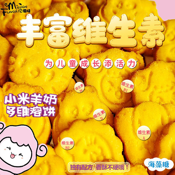 �|��ζ��Ʒ������С�����̶�S��� �����I�B(y��ng)����ζ