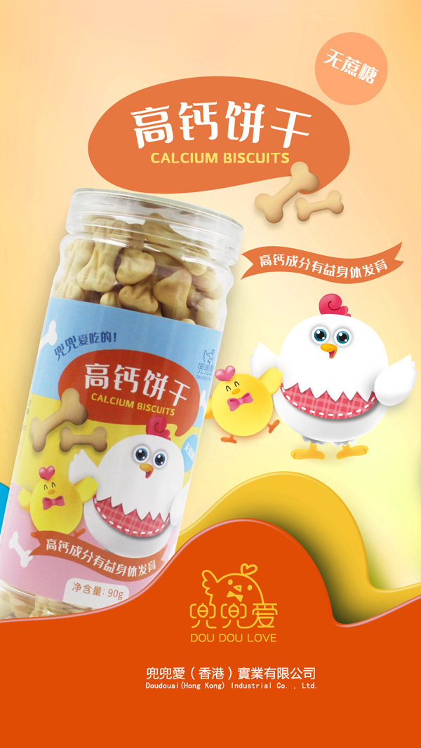 兜兜愛(ài)高鈣餅干