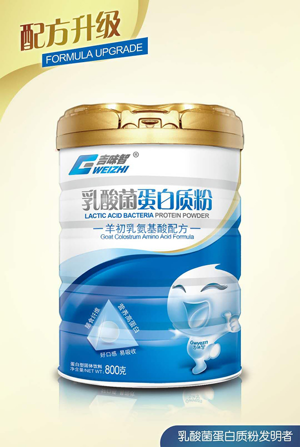 吉味智乳酸菌蛋白質(zhì)粉 羊初乳氨基酸配方.jpg
