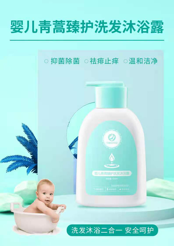 今都貝貝安嬰兒青蒿臻護洗發(fā)沐浴露4