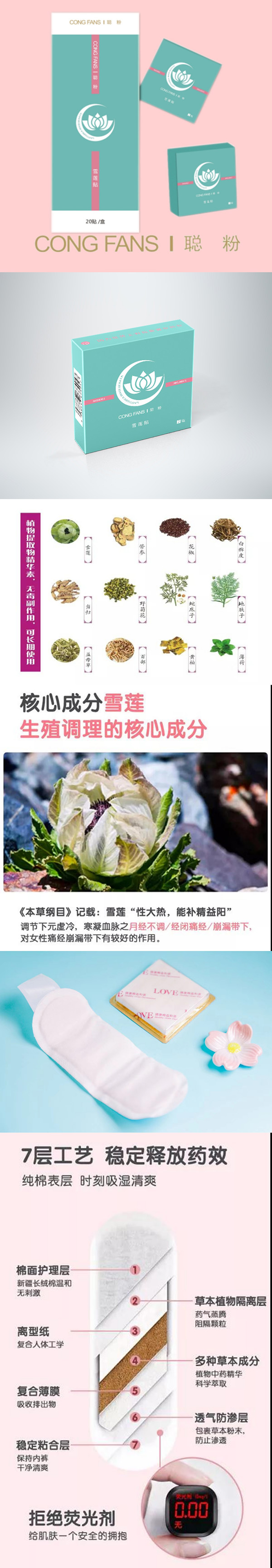 聰粉雪蓮貼-上.jpg 聰粉雪蓮貼-上.jpg