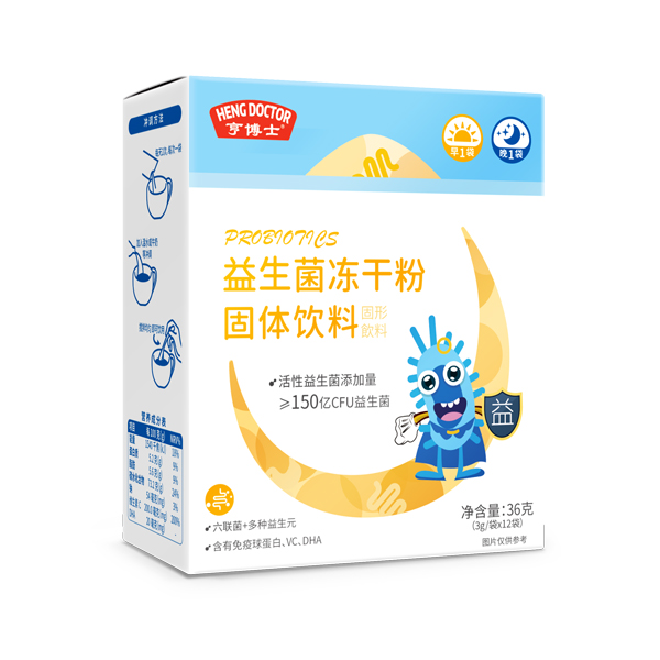 亨博士益生菌凍干粉(早晚袋).jpg 亨博士益生菌凍干粉(早晚袋).jpg