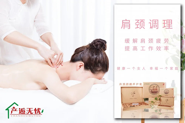 產(chǎn)逅無(wú)憂(yōu)肩頸舒順養(yǎng)護(hù)套.webp.jpg 產(chǎn)逅無(wú)憂(yōu)肩頸舒順養(yǎng)護(hù)套.webp.jpg