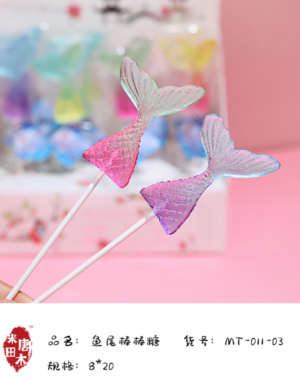 米唐田木海洋系列魚(yú)尾棒棒糖5.jpg
