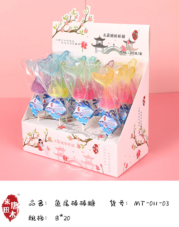 米唐田木海洋系列魚(yú)尾棒棒糖.jpg