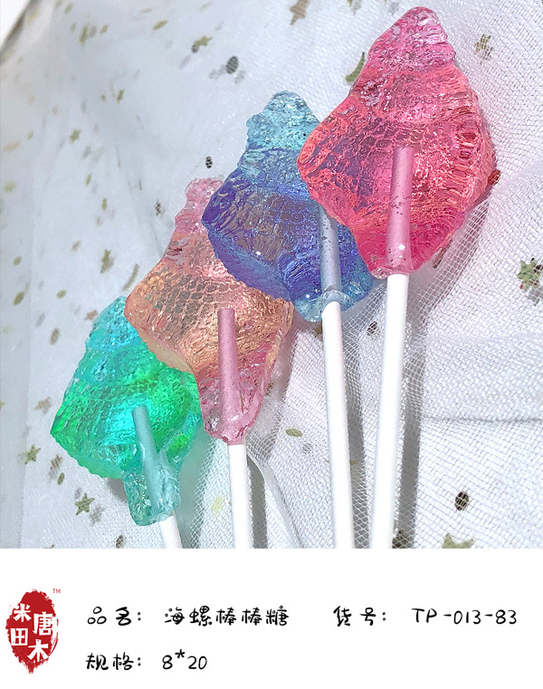 米唐田木海洋系列海螺棒棒糖7.jpg