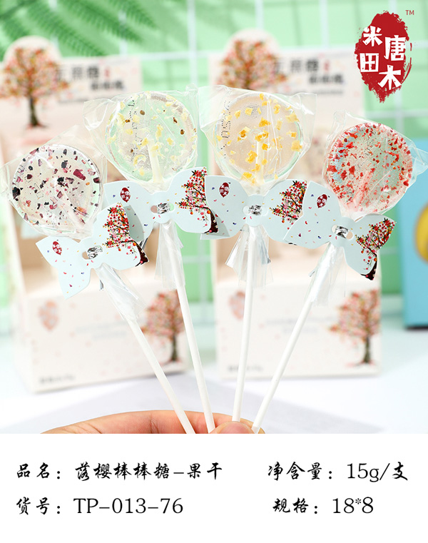 米唐田木落櫻棒棒糖-果干3.jpg