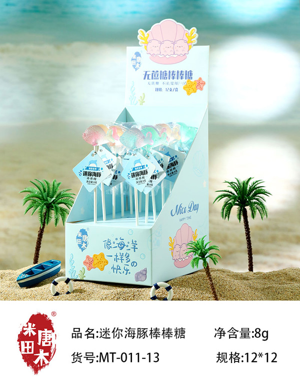 米唐田木迷你海豚棒棒糖.jpg