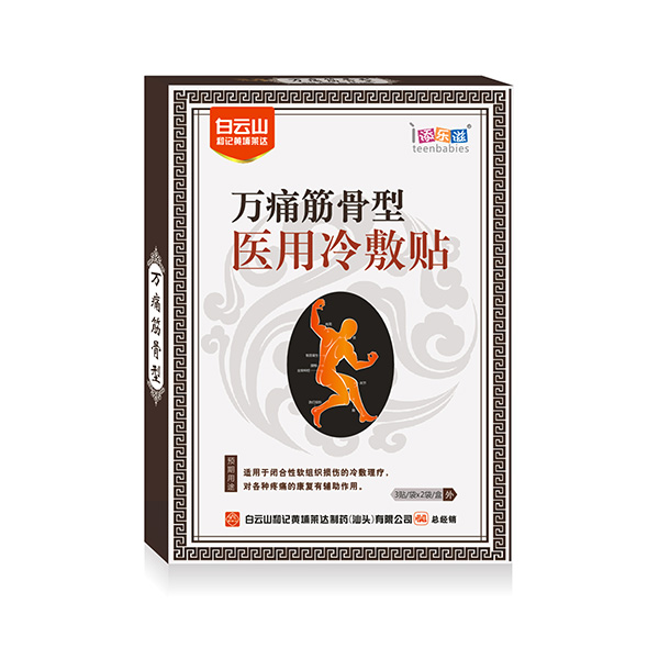添樂(lè)滋萬(wàn)痛筋骨型醫(yī)用冷敷貼.jpg 添樂(lè)滋萬(wàn)痛筋骨型醫(yī)用冷敷貼.jpg