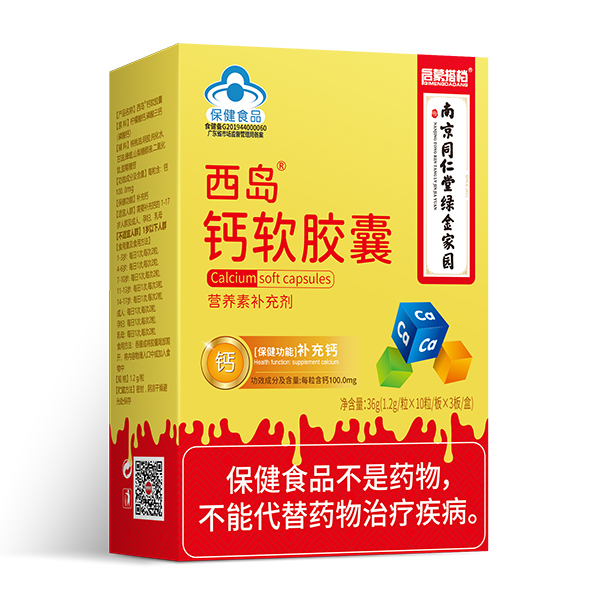 啟蒙搭檔西島鈣軟膠囊.jpg 啟蒙搭檔西島鈣軟膠囊.jpg