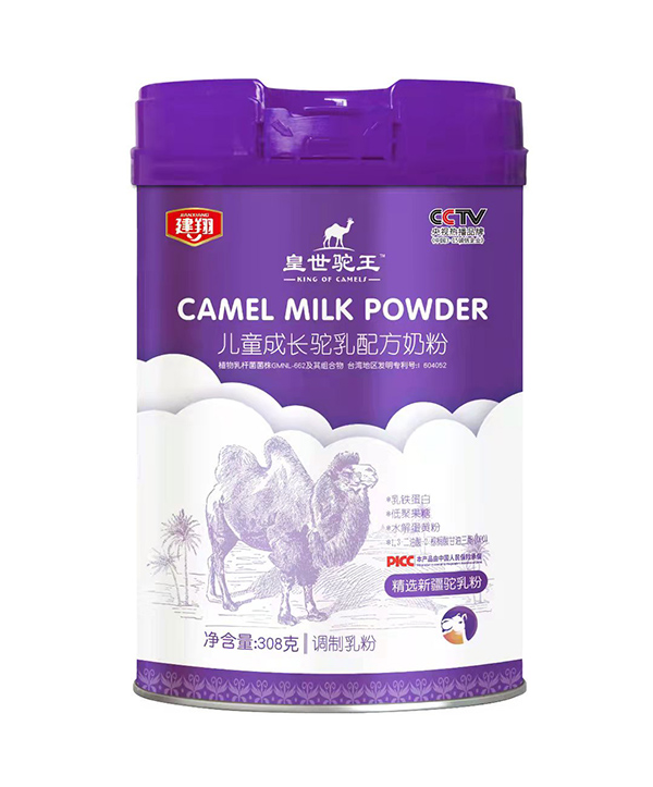 建翔皇世駝王兒童成長駝乳配方奶粉.jpg 建翔皇世駝王兒童成長駝乳配方奶粉.jpg