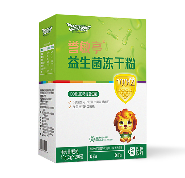 施貝安譽敏亭益生菌凍干粉.jpg 施貝安譽敏亭益生菌凍干粉.jpg