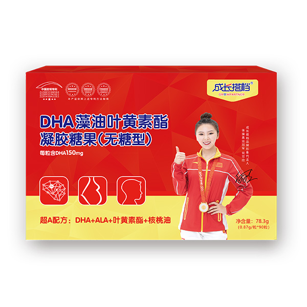 成長搭檔DHA藻油葉黃素酯凝膠糖果.jpg 成長搭檔DHA藻油葉黃素酯凝膠糖果.jpg