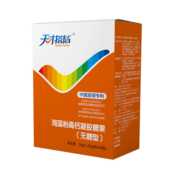 天才搭檔海藻粉高鈣凝膠糖果豎版.jpg 天才搭檔海藻粉高鈣凝膠糖果豎版.jpg