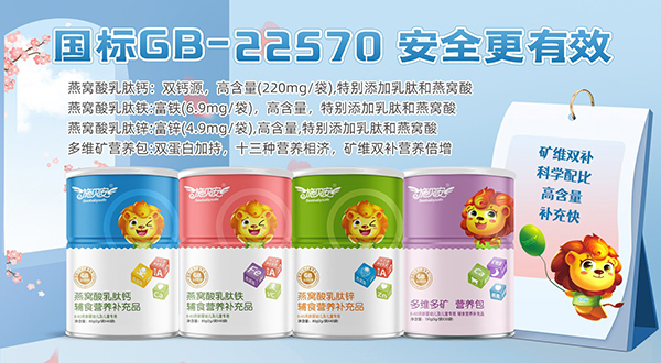 施貝安輔食營(yíng)養(yǎng)補(bǔ)充品.jpg 施貝安輔食營(yíng)養(yǎng)補(bǔ)充品.jpg