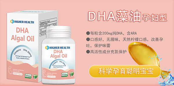 海加爾DHA藻油 孕婦型1.jpg 海加爾DHA藻油 孕婦型1.jpg