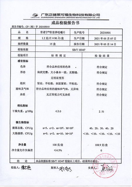 檢測證書.jpg 檢測證書.jpg